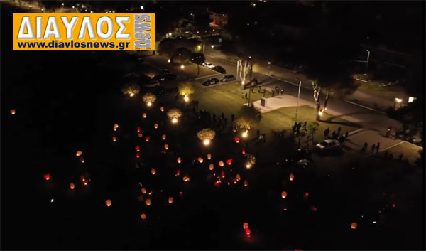 (VIDEO)  250 φαναράκια γέμισαν τον ουρανό του Πευκιού!