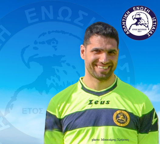 ΑΕ ΙΣΤΙΑΙΑΣ: Aνανέωσε ο Σπύρος Σιάνος