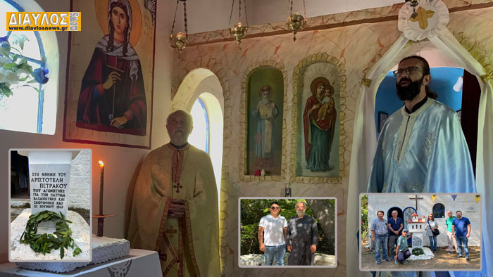 (VIDEO) Πανηγυρική Θεία Λειτουργία , Θείο κήρυγμα και Επιμνημόσυνη δέηση για τον ΑΡΙΣΤΟΤΕΛΗ ΠΕΤΡΑΚΟ !