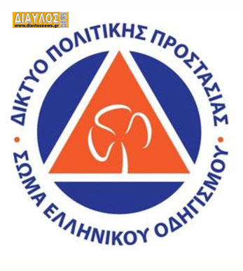 ΣΥΓΚΕΝΤΡΩΣΗ ΑΝΘΡΩΠΙΣΤΙΚΗΣ ΒΟΗΘΕΙΑΣ: "ΔΩΣΕ ΧΕΡΙ" ΣΤΗ ΖΩΗ